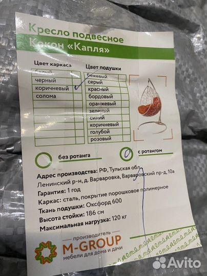 Подвесное кресло кокон