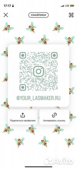 Наращивание ресниц г. Балтийск