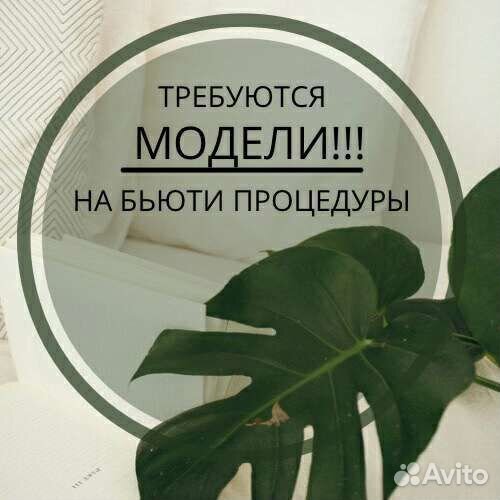 Требуются модели