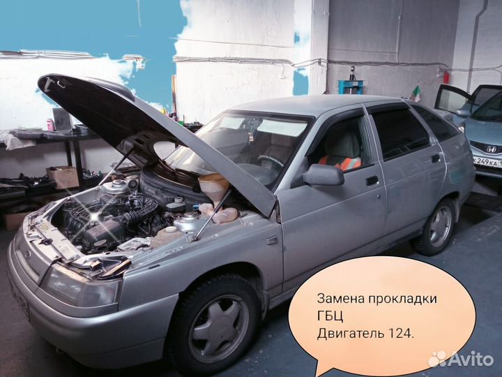 Автосервис