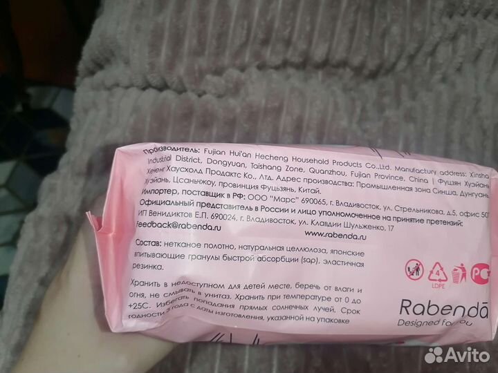 Трусы послеродовые