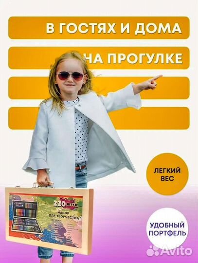 Набор для творчества