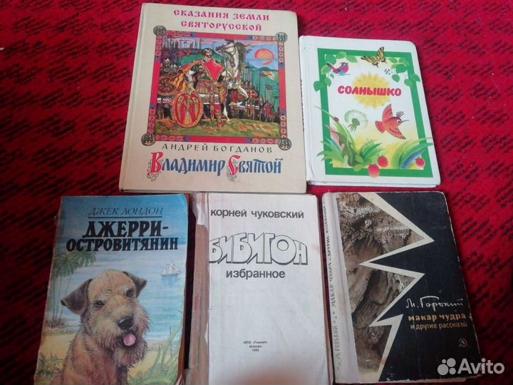 Старые детские книги
