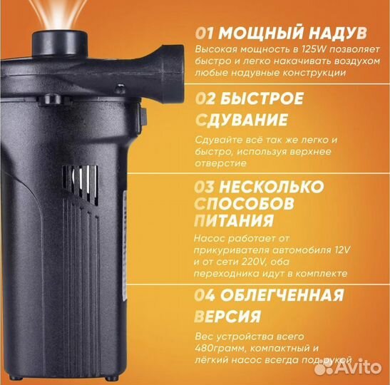 Насос для лодок пвх и матрасов аккумуляторный