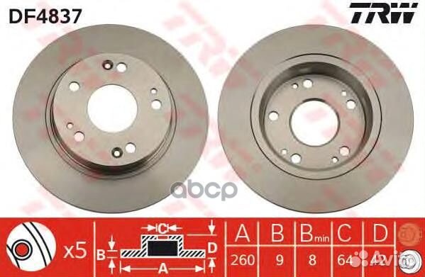 Диск тормозной зад DF4837 TRW