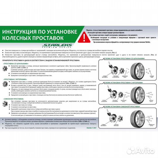 Проставка 20SP5114.3-67.1 (stud12x1.5)