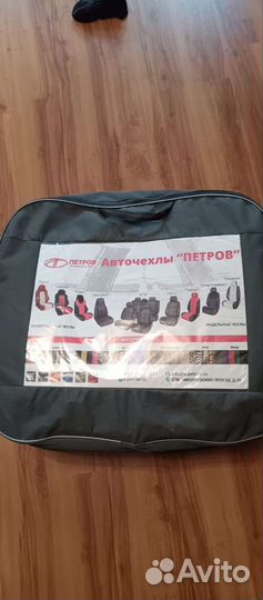 Автомобильные чехлы