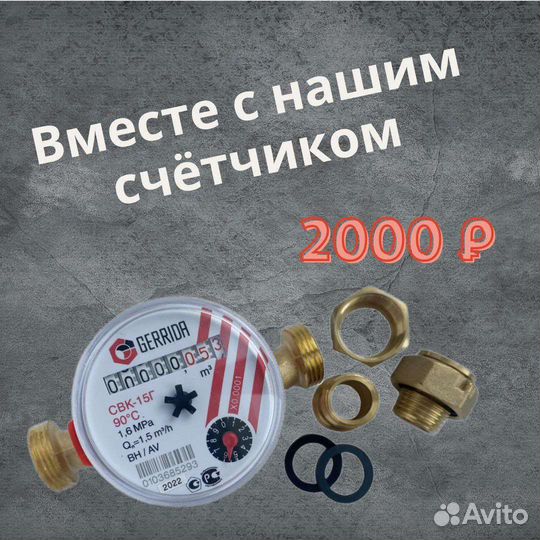 Поверка без демонтажа и замена счётчиков воды