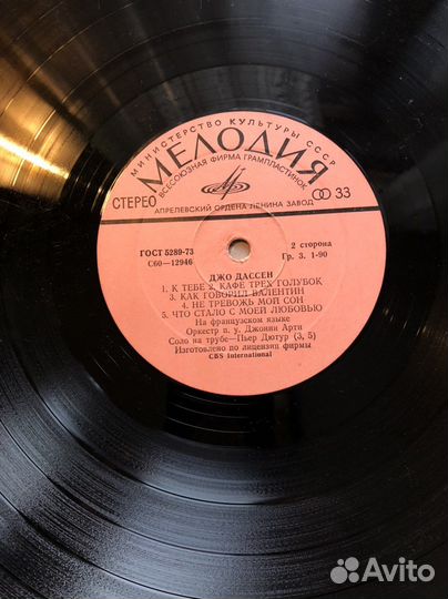 Виниловые пластинки СССР