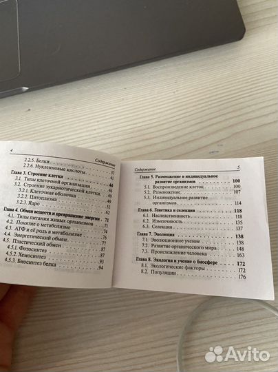 Карманный справочник егэ биология