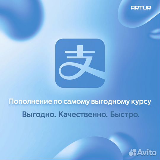 Обучение пополнения Alipay от А до Я, пополнение