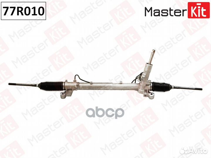 Рулевая рейка 77R010 MasterKit