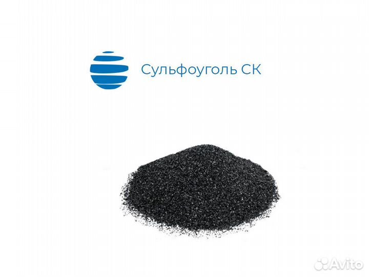 Сульфоуголь ск, ск-1, мешок 25/30 кг