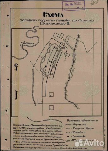 Карта военная подробная Линия Пантера Псков 1944 г объявление продам