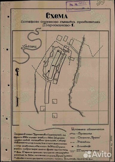 Карта военная подробная Линия Пантера Псков 1944 г