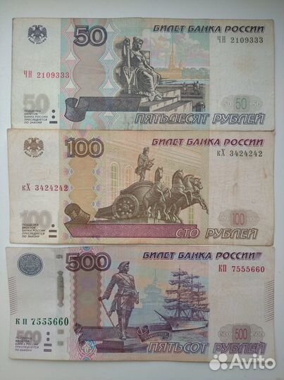 Купюры на удачу.Красивые номера