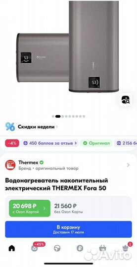 Водонагреватель накопительный Thermex Fora 50