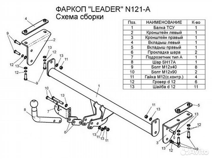 Фаркоп установка тсу Nissan Qashqai+2 Restyling, 2