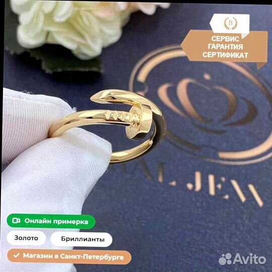 Кольцо Cartier Juste un Clou, желтое золото