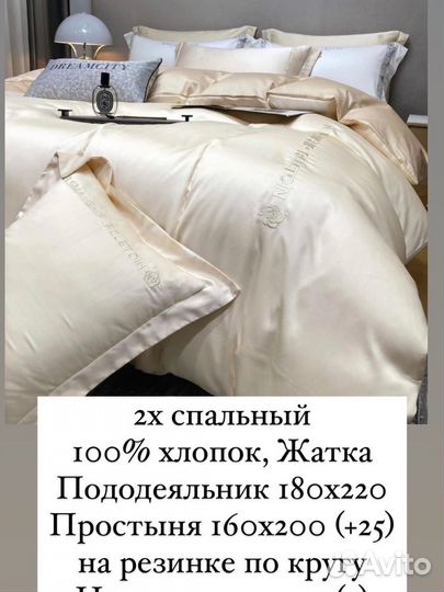 Постельное белье 2 спальное поплин