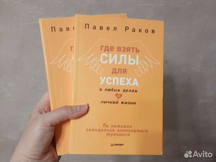 Книги по психологии и саморазвитию