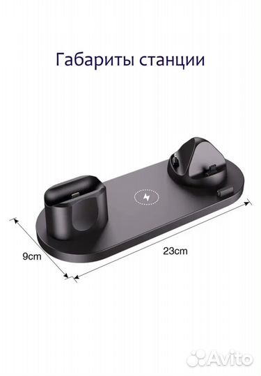 Док станция