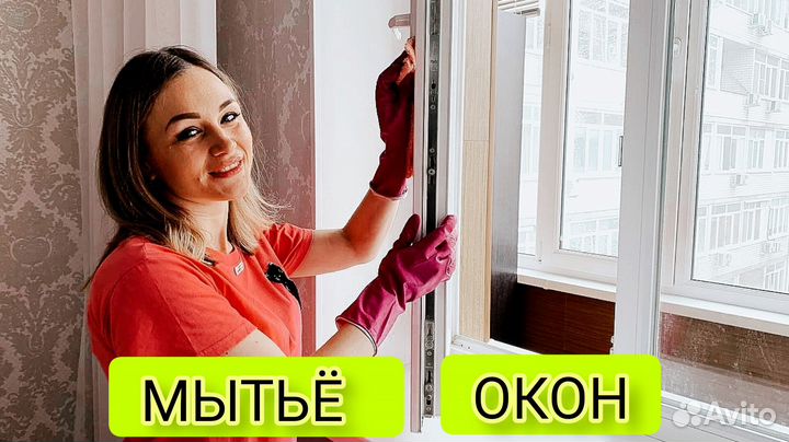 Клининг, уборка квартир, генеральная уборка