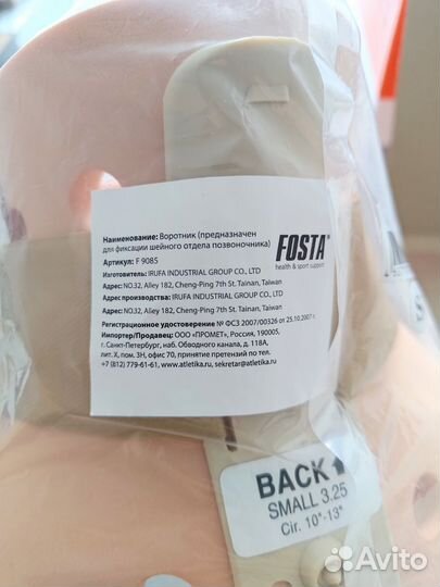 Воротник ортопедический Филадельфия