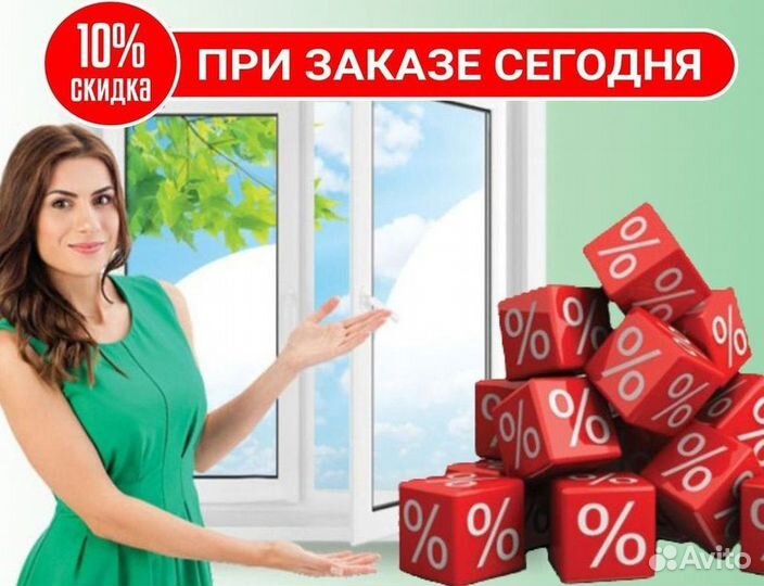 Пластиковые окна на заказ