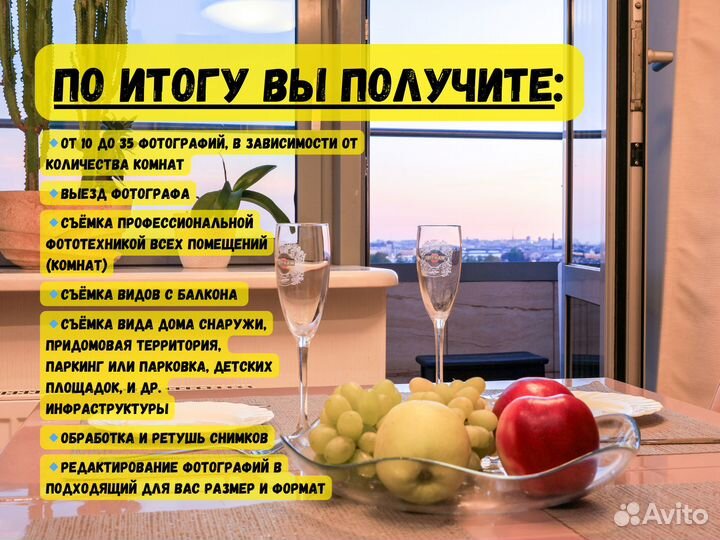 Интерьерный фотограф фотограф недвижимости квартир