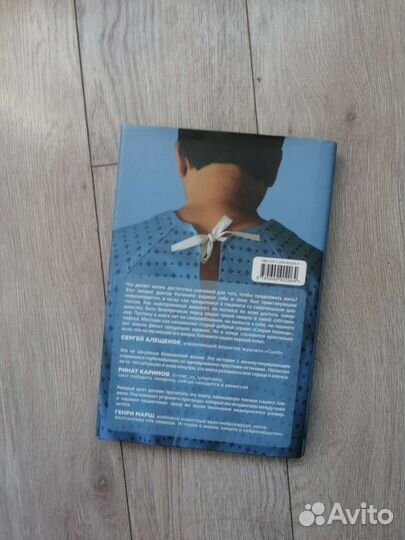 Пол Каланити. Когда дыхание растворяется в воздухе