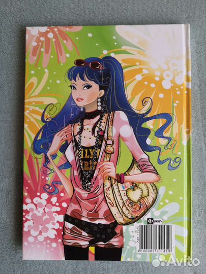 Дневник для девочки Новый