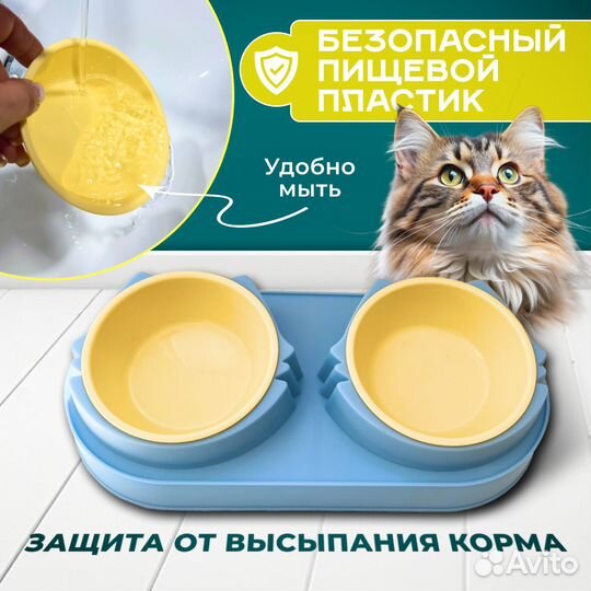 Двойная миска для кошек и собак со съемными чашами