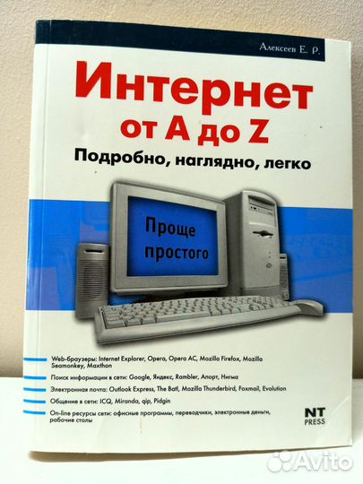 Книги пособия по компьютерной грамотности пакетом