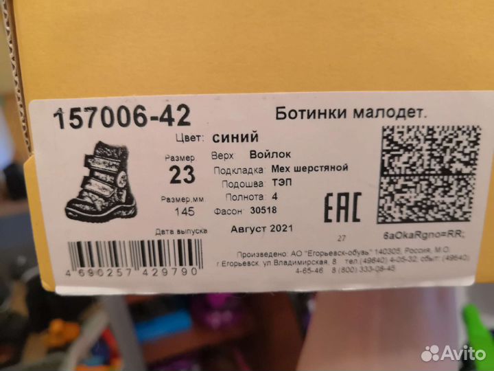 Валенки детские