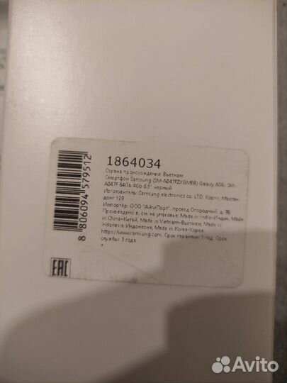 Samsung Galaxy A25, 8/256 ГБ