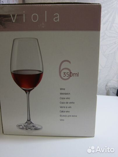 Бокалы винные 350 мл 6 шт