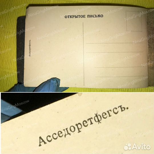 Антик альбом открыток Одесса. 18 шт. 1900е годы