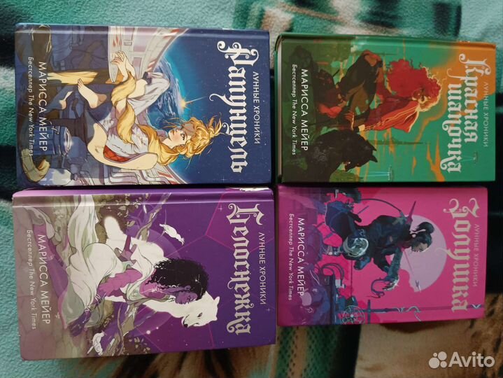 Серия книг Лунные хроники Марисса Мейер