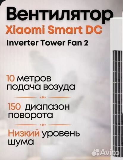 Вентилятор напольный бу