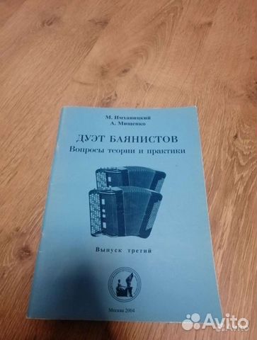 Сборник дуэт баянистов, Имханицкий Мищенко