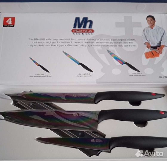 Профессиональные ножи с титановым покрытием