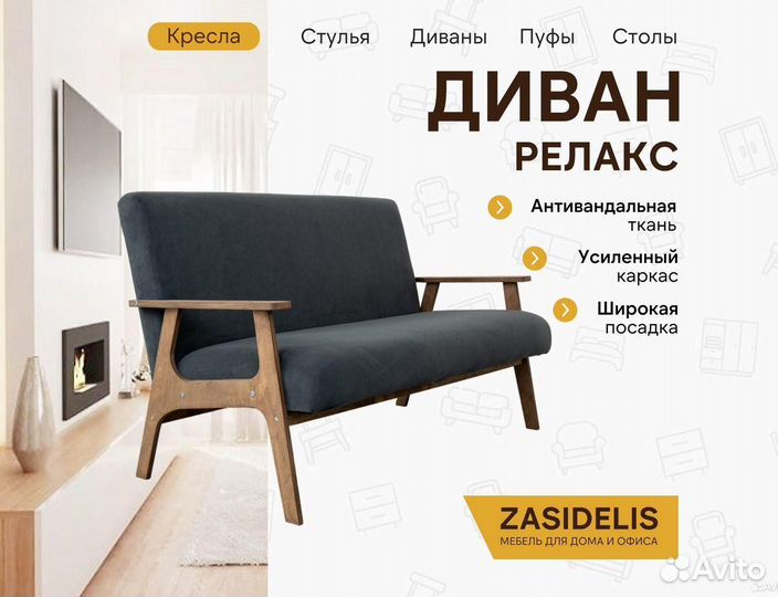 Диван в офис