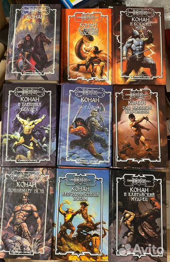 Книги Конан
