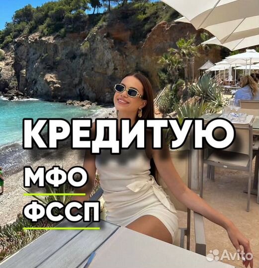 Быстрая выдача кредита