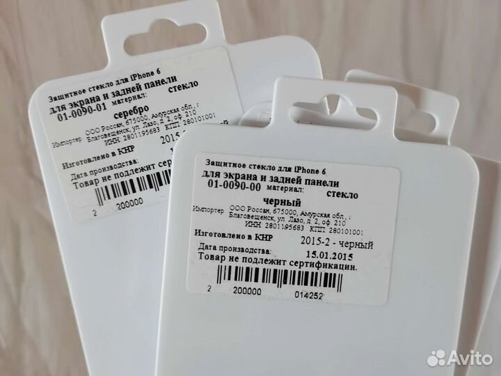 Защитное стекло 2в1 для iPhone 6