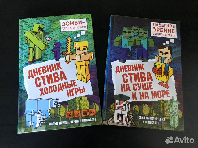 Аудиосказки майнкрафт дневник стива. Дневник стива застрявшего в minecraft. Дневник стива застрявшего в майнкрафт. Аудиосказки майнкрафт дневник стива. Аудиосказки майнкрафт дневник стива.