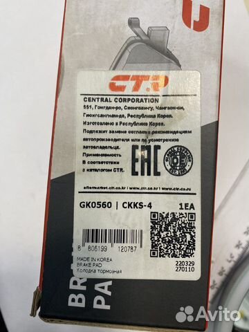 Передние тормозные колодки GK 0560 ckks-4