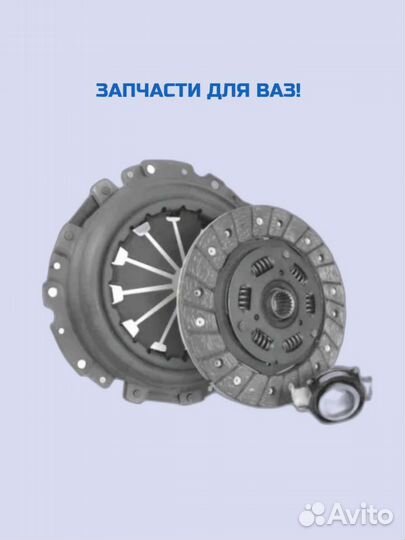 Комплект сцепления ваз 2106/2107/2108/2110/2112