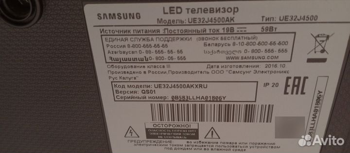 Телевизор Samsung 32